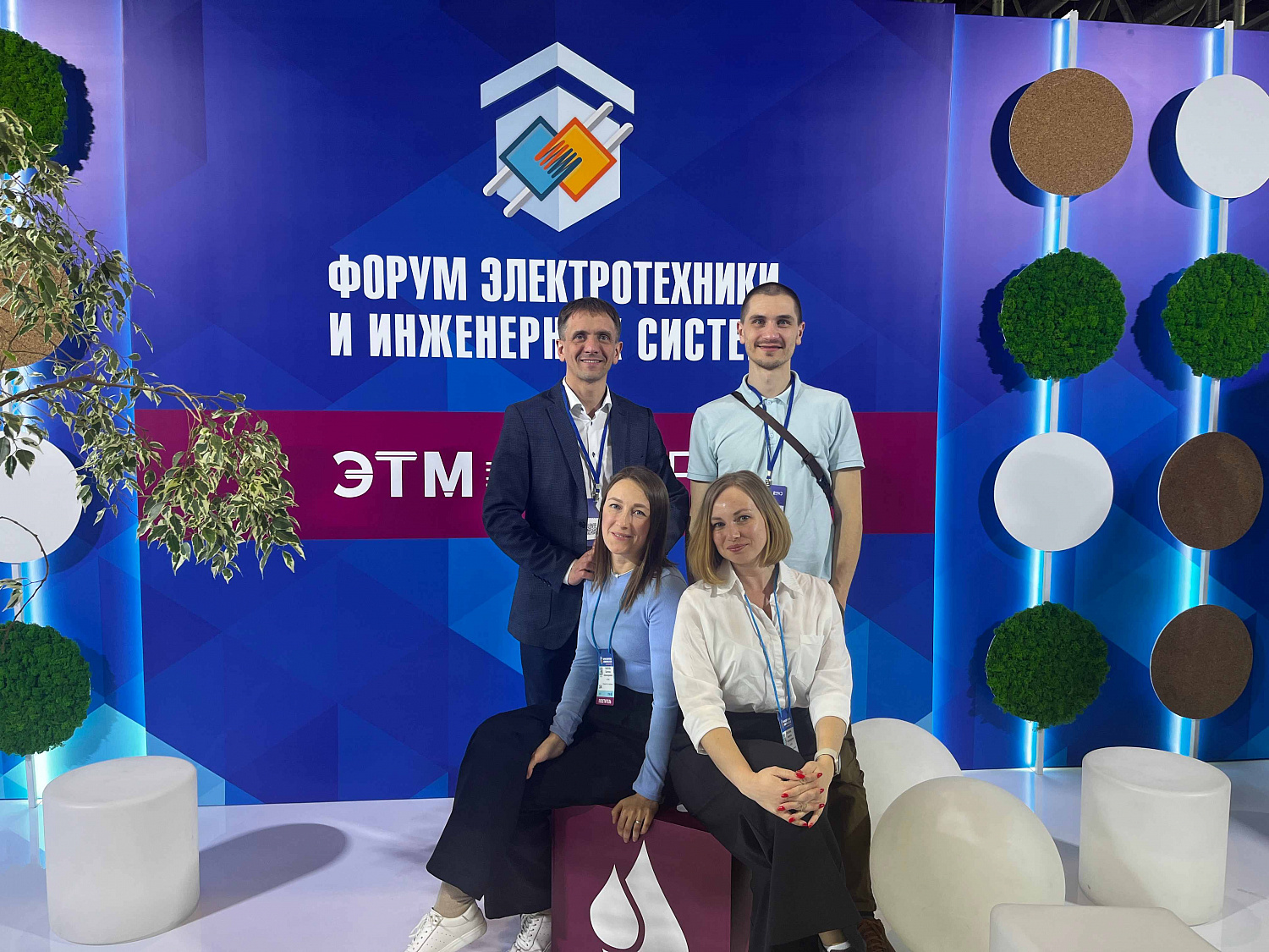 40-й Форум электротехники и инженерных систем компании ЭТМ